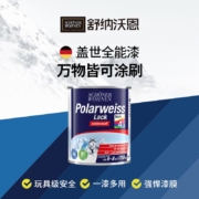 舒纳沃恩 德国原装进口 盖世全能漆 家具木器玩具翻新漆 DIY改色 内墙乳胶漆 油漆涂料 门窗柜改色0.75L调色漆
