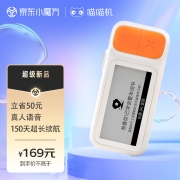 作业帮喵喵机电子单词卡高清墨水屏小巧便携四六级学习长续航 电子单词卡[续航150天+海量词汇+真人发音]橙色
