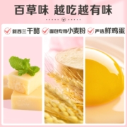 百草味 纯奶魔方面包480g手撕面包整箱早餐吐司零食小吃西式面包 纯奶魔方面包480g