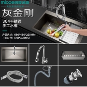 四季沐歌 MICOE 304不锈钢手工加厚灰色厨房水槽 配抽拉龙头大容量洗菜池洗碗池洗菜盆单槽M-B1009（68）-Q