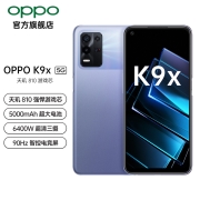 OPPO K9x 5G手机天玑810游戏芯 5000mAh超长续航 6400万超清三摄游戏拍照手机 银紫超梦 8GB+128GB