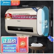 Midea 美的 上门安装美的电热水器50升扁桶3200w单双胆速热WiFi智控大容量DV7