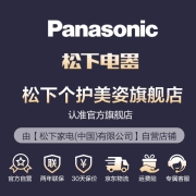 松下（Panasonic）  电吹风机家用 纳诺怡护发 高速马达高渗透水离子电吹风筒 EH-WNA0H粉色【全新吹护系列】