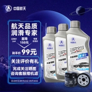 航天之星（hangtianzhixing）全合成机油 天璇8000 API/ILSAC SN+/GF-5 5W-40 汽机油 1L 汽车保养