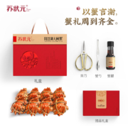 【礼券】苏状元 阳澄湖大闸蟹礼券18888型公5.0两 母4.0两 4对螃蟹券 礼盒礼品卡 海鲜水产