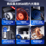 森太（SETIR）B560QG抽油烟机侧吸式脱排自动清洗吸油烟机大吸力家用抽烟机 高温自动清洗 24立方爆吸风量