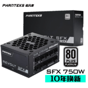 追风者(PHANTEKS)Revolt 750W SFX白金全模 电脑机箱小电源 (白金认证/温控启停/全日系电容/附ATX转接架)