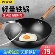 炊大皇（COOKER KING） 铁锅炒锅不粘锅无涂层平底老式炒菜锅大勺家用燃气灶适用 无盖32cm（适合2-4人）