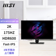 微星(MSI)32英寸电脑显示器显示屏 2K 175Hz HDR600 FASTIPS 电脑游戏显示屏 电竞大金刚 MPG321QRF-QD