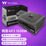 Tt（Thermaltake）额定1650W 钢影Toughpower GF3 电脑电源（原生PCIe5.0/ATX3.0规范/适配4090显卡/旗舰款）
