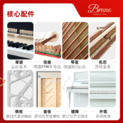 BRUNO德国布鲁诺钢琴高端立式钢琴全新演奏UP122德国品质成人家用考级全国联保