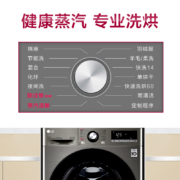 【蒸汽除菌除螨】LG 10kg洗衣机全自动蒸汽清新直驱变频洗烘一体