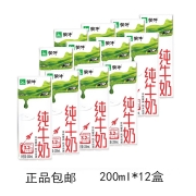 京东特价： 蒙牛 牛奶灭菌乳利乐包 8月蒙牛纯200ml*12盒