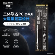 致态（ZhiTai）长江存储 2TB SSD固态硬盘 NVMe M.2接口 TiPro7000系列 三体联名版
