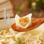 湾仔码头 上汤小云吞 鲜美猪肉 600g 75只 儿童早餐 小馄饨 云吞面 火锅食材 方便菜