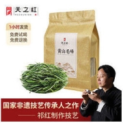 天之红 黄山毛峰2022新茶叶官方旗舰店正宗毛尖散装大分量实惠250g