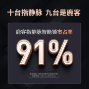 鹿客S50全自动推拉指静脉智能锁密码锁指纹锁防盗门 电子智能门锁家用带门铃NFC卡防猫眼门禁锁 S50全把手指静脉