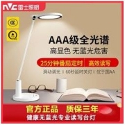 NVC Lighting 雷士照明 护眼台灯AAA健康全光谱书桌学生儿童阅读led写字台灯