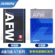 爱信(AISIN)自动变速箱油/波箱油ATF AFW5 4AT/5AT 爱信全车系4速/5速 12升 循环机换油