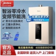 Midea 美的 零冷水燃气热水器家用天然气强排式变频恒温智能12升