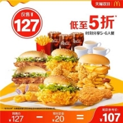 双11预售、24号19点59分：麦当劳 时刻分享5-6人餐 单次券 电子优惠券