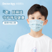袋鼠医生医用外科口罩儿童尺寸10支/包 防尘柳絮医用外科口罩男女宝宝春夏透气无菌虎年一次性口罩蓝色小狗