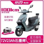 XDAO 小刀电动车 越野大功率高速急速外卖电瓶车轻便电动摩托车100公里