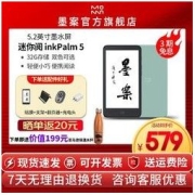 MOAAN 墨案 迷你阅电子书 阅读器墨水屏电纸书5.2寸