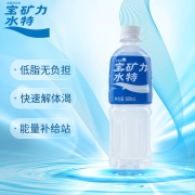 宝矿力水特（POCARI SWEAT）电解质运动型功能饮料 500ml*15瓶 整箱装 0脂肪健身快速补充能量