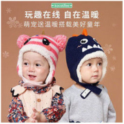 kocotree kk树 婴儿帽子秋冬儿童毛线帽幼儿针织帽小孩可爱超萌