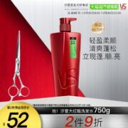 VS 沙宣 轻盈顺柔洗发水 750ml