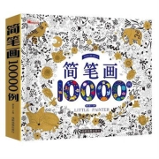 京东特价APP：《简笔画10000例》