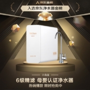 云米（VIOMI）600加仑智能净水器京东小家智能生态家用饮水机直饮水RO反渗透无桶 小白龙MR662 1.5L/min出水