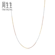 双十一预售：周生生   18K 女款锁骨项链 60929N18TT 40厘米(A)