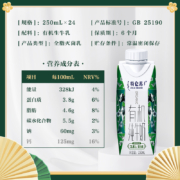 蒙牛 特仑苏有机纯牛奶3.8g蛋白质含量升级  250ml*24 梦幻盖礼盒装 （新老包装随机发货）送礼佳品