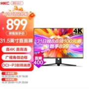 HKC 惠科 T3252U 31.5英寸VA显示器（3840*2160/60Hz/3000:1）