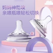 飞利浦新安怡 奶嘴 新生儿奶嘴 仿母乳宽口径 硅橡胶 3个月以上3M+（对装）进口 SCF653
