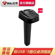 公牛（BULL） 办公系列-插座/插排/排插/ GN-U2050 桌洞USB插座 全长1.8米