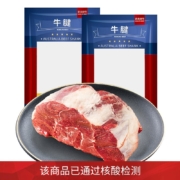 农夫好牛 进口牛腱子600g 牛肉生鲜 健身食材 冷冻原切牛肉