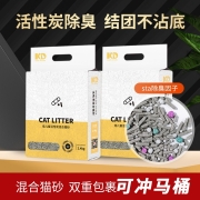 倍儿蜜 猫砂除臭混合豆腐猫砂2mm小颗粒猫沙豆腐砂膨润土沙2合1 混合猫砂-活性炭*2袋 结团快无粉尘不沾底