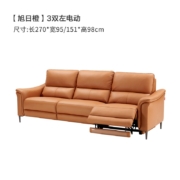顾家家居 功能沙发 现代简约科技布沙发懒人沙发客厅沙发6058B【旭日橙】【7天发货】3双左电动