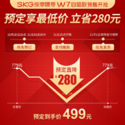 SKG腰部按摩器【小蛮腰W7自营款】无线热敷腰腹部智能按摩仪腰带多功能揉捏 送礼 生日礼物送女友王一博同款