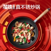 苏泊尔（SUPOR） 炒锅铁锅真不锈芯铁Ⅱ代无涂层家用老式炒菜烹饪锅少油烟燃气明火适用 钢玻盖 30cm CC30AC2