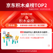 奥迪双钻儿童多功能玩具积木桌2-8岁男女孩学习桌游戏桌餐桌送轨道积木+2收纳桶+1椅子HA391006-JD
