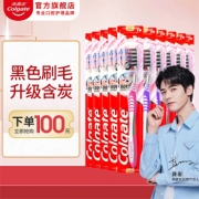 Colgate 高露洁 超洁纤柔牙刷 10支装