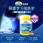【自营】澳洲佳思敏儿童叶黄素专利青少年抗蓝光保护视力软糖50粒