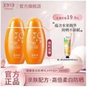 maxam 美加净 防晒霜细嫩柔白防晒乳隔离不油腻脸部防水女男军训
