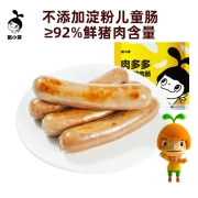 窝小芽 儿童肉肠200g 零食纯肉火腿肠烤肠原味 无添加淀粉味精防腐剂冷冻保鲜