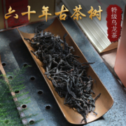 宋凰 特级乌龙茶 单丛茶叶礼盒装 凤凰单枞茶 蜜兰香型 古韵160g