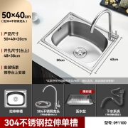 华帝 (VATTI) 304不锈钢水槽单槽 拉丝不锈钢洗菜盆 厨房水槽 厨房洗碗盆091100(500*400*220)